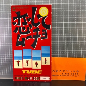 同梱OK●【R】【8cmシングルCD/8センチCD♯295】チューブ/TUBE『恋してムーチョ/好きなのに』(1994年)