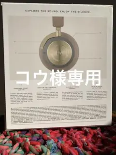 バングアンドオルフセン　bang&olufsen beoplay H9 3rd