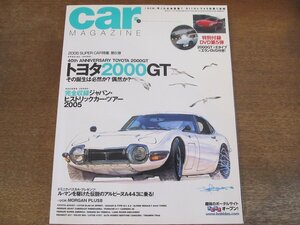 2310ND●car MAGAZINE カー・マガジン 326/2005.8●特集 トヨタ2000GT/アルピーヌA443/ポルシェ911カレラ4S/プジョー407/トライアンフTR4A