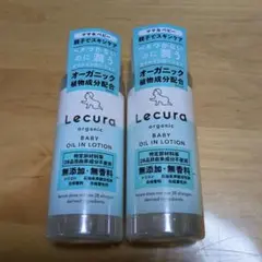 Lecura (ルクラ) オーガニック ベビーオイルインローシン150mL2本