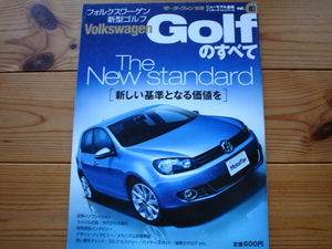 ニューモデル速報　VW　新型Golf　ゴルフVI　2009　