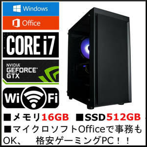 新品並 Win10＆11 office core i7 メモリ16G SSD512G GeForce HDD 強力万能ゲーム・事務 無線LAN 4画面 FX 株 フォトナ パルワールド 送込
