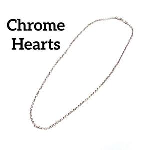 『Chrome Hearts』クロムハーツ シルバーネックレス