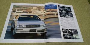 JZS143-2JZ JZS141-1JZ GS141-1G 後期モデル　CROWN クラウン　特別仕様車　　カタログ　　