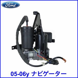 税込 FORD フォード 純正 Genuine OEM エアサスコンプレッサー 05-06y ナビゲーター 即決 即納 在庫品