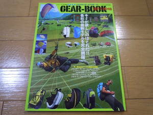 新品同様！■パラグライダー&パラモーターGEAR-BOOK 2017-2018 (イカロス・ムック)■