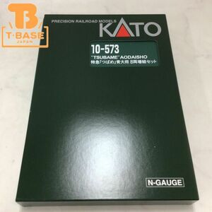 1円〜 KATO Nゲージ 10-573 特急「つばめ」青大将 8両増結セット