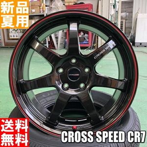 新品 アルテッツァ ルミオン セレナ シビック NT555 G2 215/45R17 ニットー 17インチ CR7 7.0J +48 5/114.3 サマータイヤ ホイール 4本SET