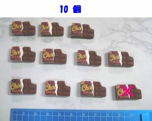 EAF CLUB ♪チョコレート　チョコ　かじられたチョコ　スイーツ　デコパーツ　スイーツデコ　パーツ　ハンドメイド　レジン　10個 
