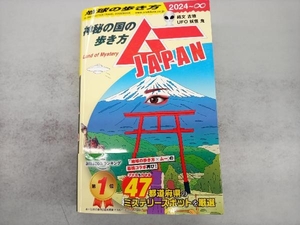 神秘の国の歩き方 ムーJAPAN(2024~∞) 地球の歩き方編集室