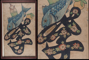 【真作】A_SZ94 朝鮮美術 古画古筆 李朝民画 魚図 文字 肉筆紙本 57cm×36cm /検 掛軸 まくり 中国美術 中国古玩 ?風剥がし 