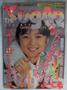 C005 ザ・シュガー1988年1月号No.52 南野陽子/小川範子/畠田理恵/浅香唯/島田奈美/我妻佳代/脇谷かおる/山本清美/後藤久美子/長野知夏