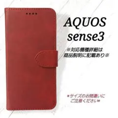 AQUOS sense３◇ カーフレザー調レザーB　ダークレッド　赤　◇Z９