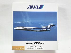 ジャンク◆全日空商事　1/400　ANA　B727-200　トリトンカラー 1983　NH40055　JA8348 ※補足参照　飛行機模型　同梱OK　1円スタート★S