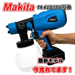 (A) マキタ makita 互換 スプレーガン エアーガン 充電式 塗装 コードレス 18V 14.4V バッテリー 対応 