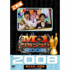 M-1グランプリ2008完全版 ストリートから涙の全国制覇 DVD