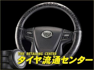 限定■GARSON（ギャルソン）　D.A.D　ロイヤルステアリングカバー ブラックロゴ（HA245）　ノア（ZRR70G・ZRR75G・ZRR70W・ZRR75W）