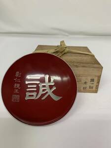 日本赤十字社 第一號 木杯 共箱