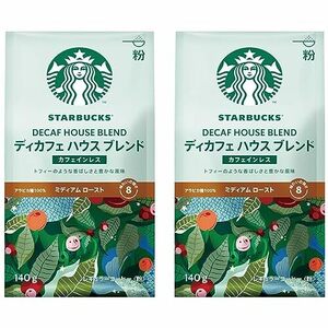 スターバックス コーヒー ディカフェ ハウス ブレンド 140g ×2袋【 粉 】【 レギュラー コーヒー 】