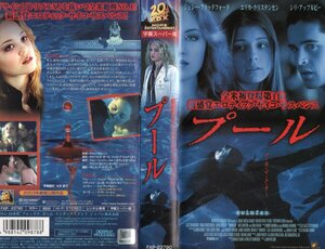 プール　字幕版　ジェシー・ブラッドフォード/エリカ・クリステンセン　VHS