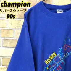 激レア　チャンピオン　リバースウィーブ　90s スウェット　カラフル刺繍　希少品