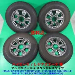 ハイエース195/80R15 107/105 LT 2021年バリ山スタッドレス