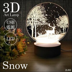 処分特価！ LEDスタンドライト 3Dアートランプ テーブルランプ USB電源【1231004】雪景色 鹿 トナカイ/24