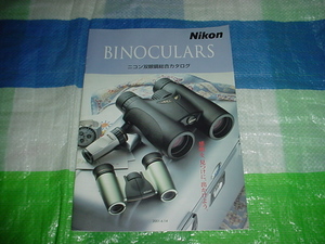 2001年6月　ニコン　双眼鏡の総合カタログ