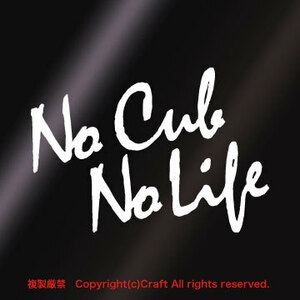No Cub No Life/ステッカー(白/10×7cm)屋外耐候素材/スーパーカブ/リトルカブ/プレスカブ//