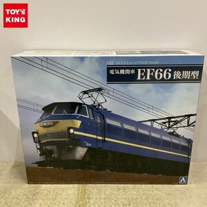 1円〜 アオシマ トレインミュージアムOJ 1/45 電気機関車 EF66後期型