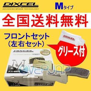 M321262 DIXCEL Mタイプ ブレーキパッド フロント左右セット 三菱 GTO Z15A 1995/7～2000/8 3000 NA