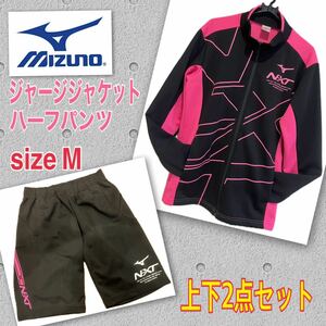 MIZUNO ミズノ ジャージ ジャケット ハーフパンツ 2点 上下セット Mサイズ ブラック ピンク トレーニングウェア セットアップ 美品