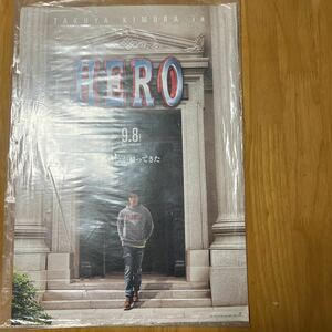 HERO （木村拓哉　前売り購入特典B4より少し大きめミニポスター）