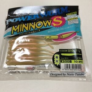 レア！　ECOGEAR エコギア　POWER WORM MINNOW S パワーワーム　ミノー　S 10p Glow 夜光　color 010 3 1/2 その③ 未使用