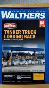 HO Walthers Tanker Truck Loading Rack　②