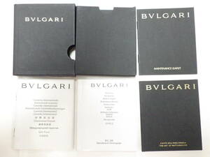 BVLGARI ブルガリ クロノグラフ 自動巻き用 取扱説明書 保証書　№1653