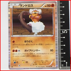 ポケモンカードゲームBW拡張パック第2弾レッドコレクション1st EDITION【ランドロスHP110闘キラ】レア047/066Rポケットモンスター【中古】