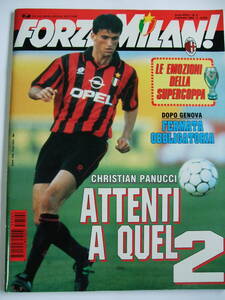 ★イタリアサッカー雑誌　フォルツァ! ミラン #03【美品】1995年2月号★FORZA MILAN!/パヌッチ/ファンバステン/ディカーニオ/