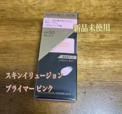 【新品未使用】コフレドール スキンイリュージョンプライマーUV n化粧下地