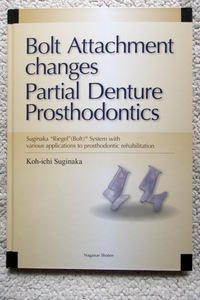 Bolt Attachment changes Partial Denture Prosthodontics Koh-ichi Suginaka著 英語 スギナカリーゲル