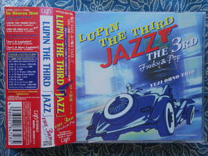 ◇大野雄二/ LUPIN THE THIRD JAZZ THE 3RD ■帯付 ※盤面きれいです。■ルパンシリーズ楽曲をジャズピアノトリオによるジャズ・カヴァー