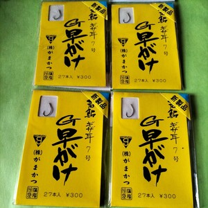 がまかつ 若鮎Ｇ早がけ７号27本入り定価300円×4枚セット在庫処分品。