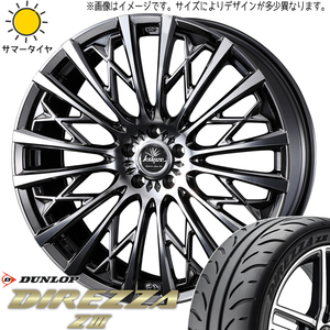 195/45R17 アクア ヤリス D/L ディレッツァ Z3 クレンツェ 855EVO 17インチ 6.5J +45 4H100P サマータイヤ ホイールセット 4本