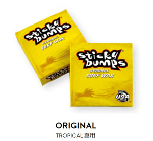 超お買い得品！！　Sticky Bumps スティッキーバンプス　ORIGINA　5個セット　トロピカル＆ワームセット　　9