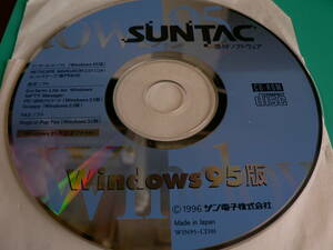 送料最安 120円 CDS17：サン電子　添付ソフトウェア　for Windows95版