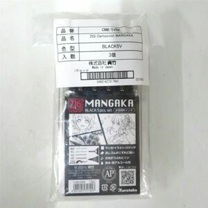 呉竹/KURETAKE ZIG CARTOONIST MANGAKA BLACK 5pcs/5本セット (CNM/5VBK)×3セット①