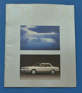 トヨタ　クレスタ　GX71　TOYOTA　CRESTA　昭和61年2月　価格表付き　カタログ　モデルは山崎努【T2022A-01】