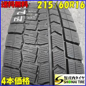 冬4本SET 会社宛 送料無料 215/60R16 95Q ダンロップ WINTER MAXX WM02 2021年製 エスティマ カムリ ヴェゼル オデッセイ シーマ NO,Z2290