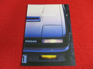 ●　NISSAN　SILVIA　左H　1984　昭和59　ドイツ語　カタログ　●