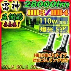 爆光 LED 緑 グリーン HB3 HB4 フォグランプ バルブ アップル